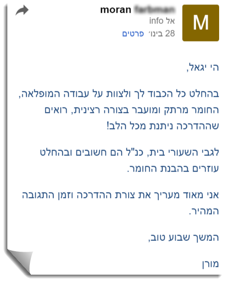 משובים של תלמידים