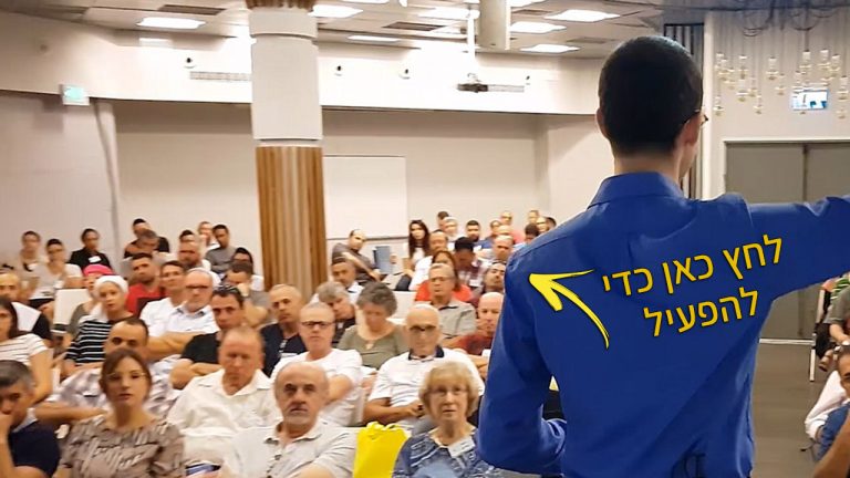 כנס פרופיטי - להשקיע זה קל