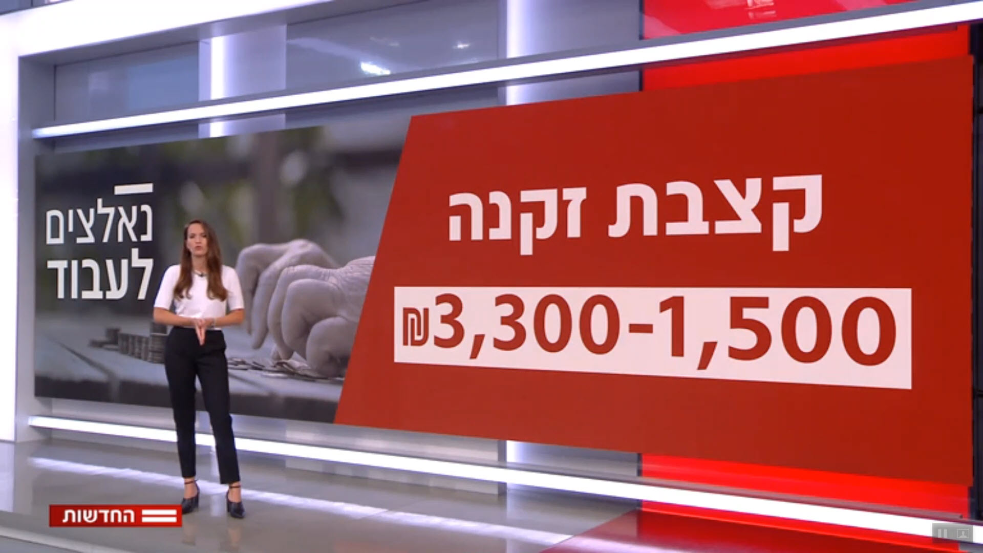 60% מהנשים ו-40% מהגברים, כלל אינם בעלי הסדר פנסיוני! 