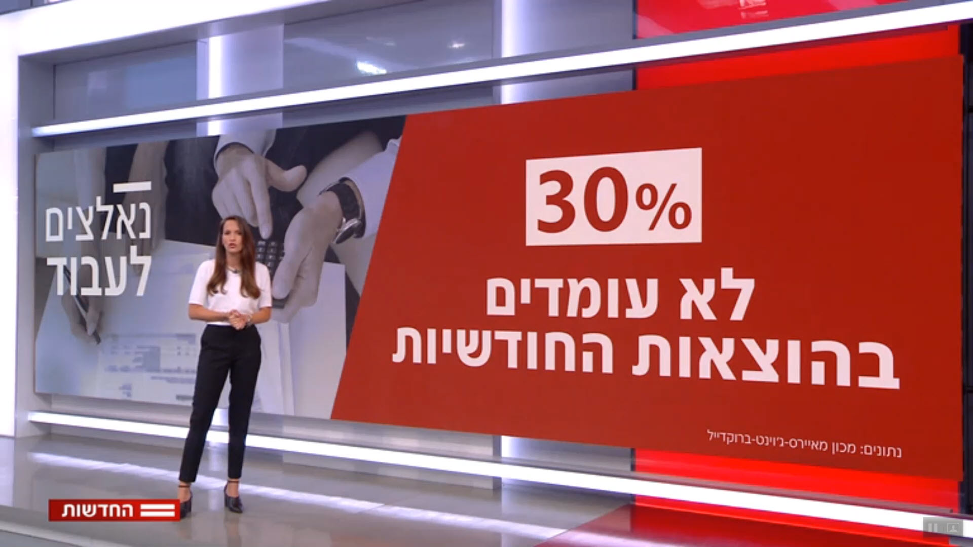  30% מבני 65 ומעלה, מצהירים שהם לא מצליחים לעמוד בהוצאותיהם החודשיות. 