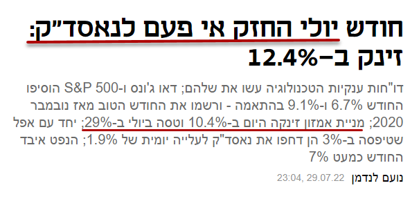 יוני 2022