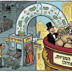 למה קל לך להוציא כסף אבל קשה לקבל אותו